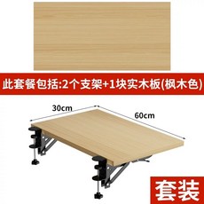 확장형 식탁연장테이블 조립식 공간활용 선반 원룸 월넛, X. 30x60cm 황단풍나무 두께 15cm