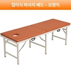지압 접이식 침대 높이조절 베드 폴딩, 보강 6다리 오렌지 가죽 185x70