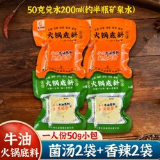 마라 훠궈 베이스 개별포장 진한 매운맛 중국식 핫팟 양념소스, 1개, 버섯 2봉지+향기로운 2봉지 50g