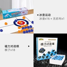 컬링 게임 세트 커롤링 학교 고급 플로어 보드 실내 장비 패키지, 고급+체스18개, 1개, H. 고급 버전 + 자기 배틀 체스 18개