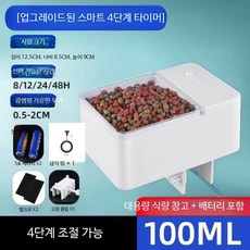 자동 물고기 먹이 공급기 수족관용 타이머식 비단잉어 금붕어 작은 거북이 혁신적 자동급여기, 1개