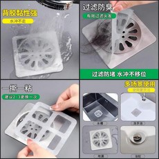 無品牌 浴室毛髮過濾網 一次性地漏貼片 防堵塞, 新升級地漏貼 6片裝 防堵+排水快+防蟲,全新升級 99%過濾毛髮 萬千家庭選擇