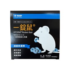 BASF 巴斯夫 一錠鼠 140g 高效滅鼠 居家餐廳倉庫適用 安全可靠, 1個, 1個裝