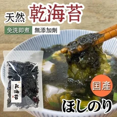 日本國產 乾海苔 無添加 料理用星海苔, 30g, 1個