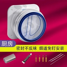 無品牌 抽油煙機止逆閥 廚房排煙單向防煙閥, 金科-廚房 通用