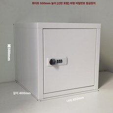 소형 캐비닛 미니 스토리지 번호키 기숙사 사물함 사무실, 조합 선반 포함 500x450x400