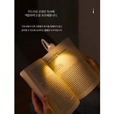 미니 USB 충전식 클립 독서등 침대용 휴대용 무선 북라이트 스탠드 조명, 화이트 충전 긴 리튬 배터리 수명