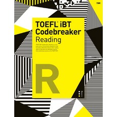 TOEFL iBT Codebreaker Reading(Basic), 英語領域