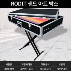 RODIT 샌드아트 라이트박스 모래놀이 그림 테이블 스크린 조명형 초보 학원용 취미반, I.성인 컬러L+커버+스탠드