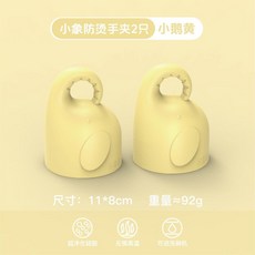 硅膠防燙手套微波爐烤箱烘焙隔熱手夾耐高溫防燙套加厚隔熱手套, 小鵝黃食品級硅膠 無異味 易清洗,1個裝小象隔熱手夾, 1個