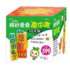 世一 繽紛疊疊盒中盒 C00366-1, 詳見包裝, 詳見包裝
