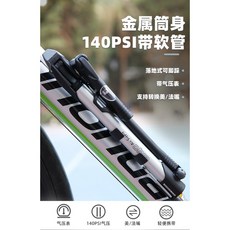 台灣集優GIYO公路山地自行車高壓便攜電動摩托車充氣泵GM71可腳踩踏支撐140PSI好施力 鋁合金筒身銀色, 1個, 銀色