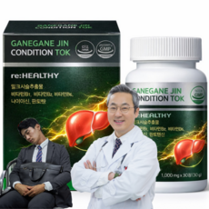 간에좋은영양제1위 식약청 인증 건강기능식품 제품 남자 간 기능 회복 추천, 1박스, 60회분