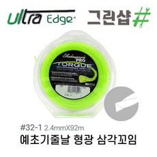 울트라엣지 줄날 2.4mm*92m 삼각꼬임, 1개