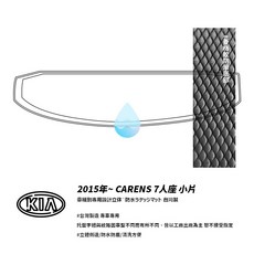 9At【3D立體防水托盤】KIA 起亞 CARENS 2015年 五人座 七人座 台灣製 後車箱墊 防水墊 後廂置物, 7人座 小片