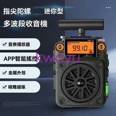 漢榮達金屬777多功能多波段收音機便攜播放機調頻收音機插卡, 漢榮達最新款777,標配+充電頭