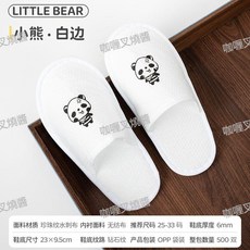 兒童一次性拖鞋 酒店賓館民宿旅行居家加厚防滑棉拖鞋