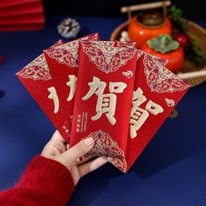 新年結婚壓歲紅包 大吉大利 高檔磨砂新款, 1個, 賀（新款加厚高檔磨砂款）