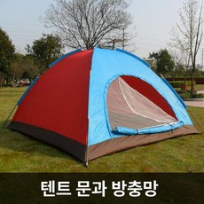 군용텐트 미군 낚시 2인용 쉘터 초경량 백패킹 1인용, 기본 사용 인원, 008 4인용블록텐트