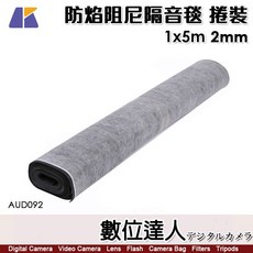 MaxBlock 防焰阻尼隔音毯, 1個, AUD092-厚度2mm
