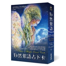 生命潛能 自然絮語占卜卡 50張附絨布袋, 1個