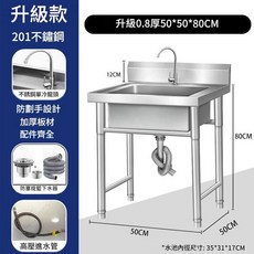 304不鏽鋼水槽 加厚洗菜洗碗消毒池 升級款, 升級款201無磁不鏽鋼0.8厚50*50*80cm單槽, 1個