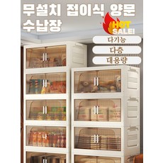 다용도 접이식 수납장 견고 양문수납장 대형 수납장 이동식 수납장 아롬가구 접이식 대형 옷정리함, 투명 그레이x1만
