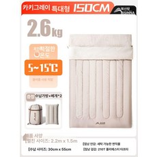 겨울 침낭 2인용 사계절 겨울침낭 동계 캠핑 가벼운, 1개, 더블사이즈 2.6kg 봄가을5~15