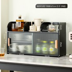 55cm 1단 그릇장 접시장 선반 커피장 45cm 블랙 찬장, 블랙 67cm 칸막이 포함 상단칸막이