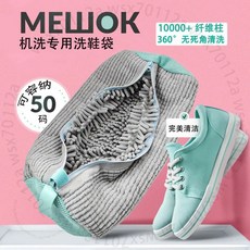 MEIOK 機洗專用洗鞋袋 360° 無死角清潔 可容納50碼, 洗鞋袋-耐臟灰,39 * 19cm