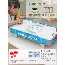 테이블 에어 하키 보드게임 실내 게임기 오락 가정용, 길이 69cm