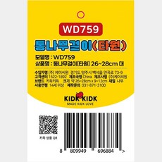 28cm 수납정리용 26cm 타원형 나무옷걸이, 열개