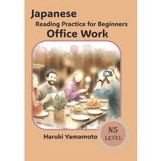 (영문도서) Japanese Reading Practice For Beginners: Office Work Paperback, Independently Published, English, 9798346454779