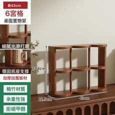NBZH九宮格桌面杯架置物架家用辦公桌多層收納架廚房用品家居儲物架子, 1個, 6宮格置物架43cm:如圖