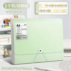 貝蒙 A4 13層風琴文件夾 附索引貼, 1個, 13層 清新綠 搭扣設計/附帶索引貼