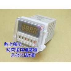 數字顯示時間循環繼電器圓8腳 DH48SS 一路循環定時通電斷電復位歸零暫停自動控制器, 1個, 繼電器無底座,12v