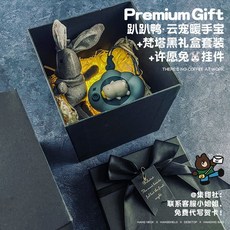 冬季熱賣暖手寶，生日禮物女生男生實用小眾高級感，送閨蜜女孩創意聖誕節禮品, 趴鴨+梵塔黑禮盒套裝+許願兔, 1個