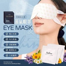 Lachino 蒸氣眼罩 綜合版, 1個