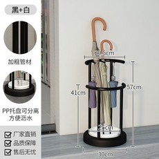雨傘架 門口傘架 雨傘收納架 家用雨傘置物架 收納筒, 1個, 【家用商用皆可】雨傘架-黑色白盤