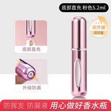 여행용 향수병 재활용 가능 휴대용 향수 스프레이 충전식 필수템, B. 핑크, 1개