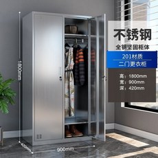 304不銹鋼更衣櫃儲物櫃, 【加厚201不銹鋼】二門更衣櫃,1.3mm
