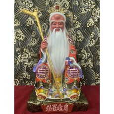 京綸 1尺3 植髮 活眼 月老星君 安金 按金 月老 月下老人, 1個