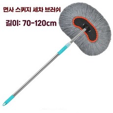 고속버스 트럭 세차용 막대 걸레 특수 부드러운 긴, 상세페이지 참고, 확장형 순면 브러시 5종 세트