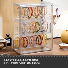 투명 다층 보석 보관함 목걸이 팔찌 열쇠고리 홀더 진열장 크리스탈 정리함, [02] 3단 팔찌 보관함 (레일 3개 걸이 50개 포