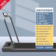 저소음 접이식 런닝머신 가정용 걷기 운동기구 실내 피트니스, 블랙 럭셔리 트랙