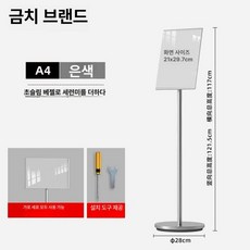 입간판 거치대 POP 단면 우드락 배너 지지대 폼보드, 1개
