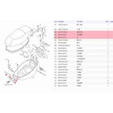 YAMAHA 勁戰 原廠坐墊插銷 活頁零件 適用二代至七代, 1個, 螺母一顆