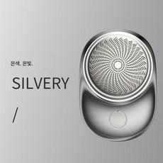 면도기 전기 남자 미니 여행 휴대용 남자친구 선물 물세탁 가능 소형 면도기, 실버, 하나