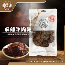 台灣小糧口 辣牛肉乾 即食香辣肉乾 台灣製造零嘴推薦, 1個, 麻辣牛肉乾