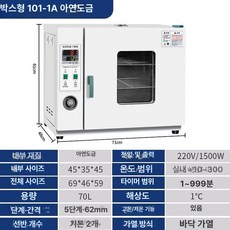 산업용오븐 대형 항온기 열풍 고온 열처리 무풍, 45x35x45 아연 내부 송풍 1A, 기본 색상